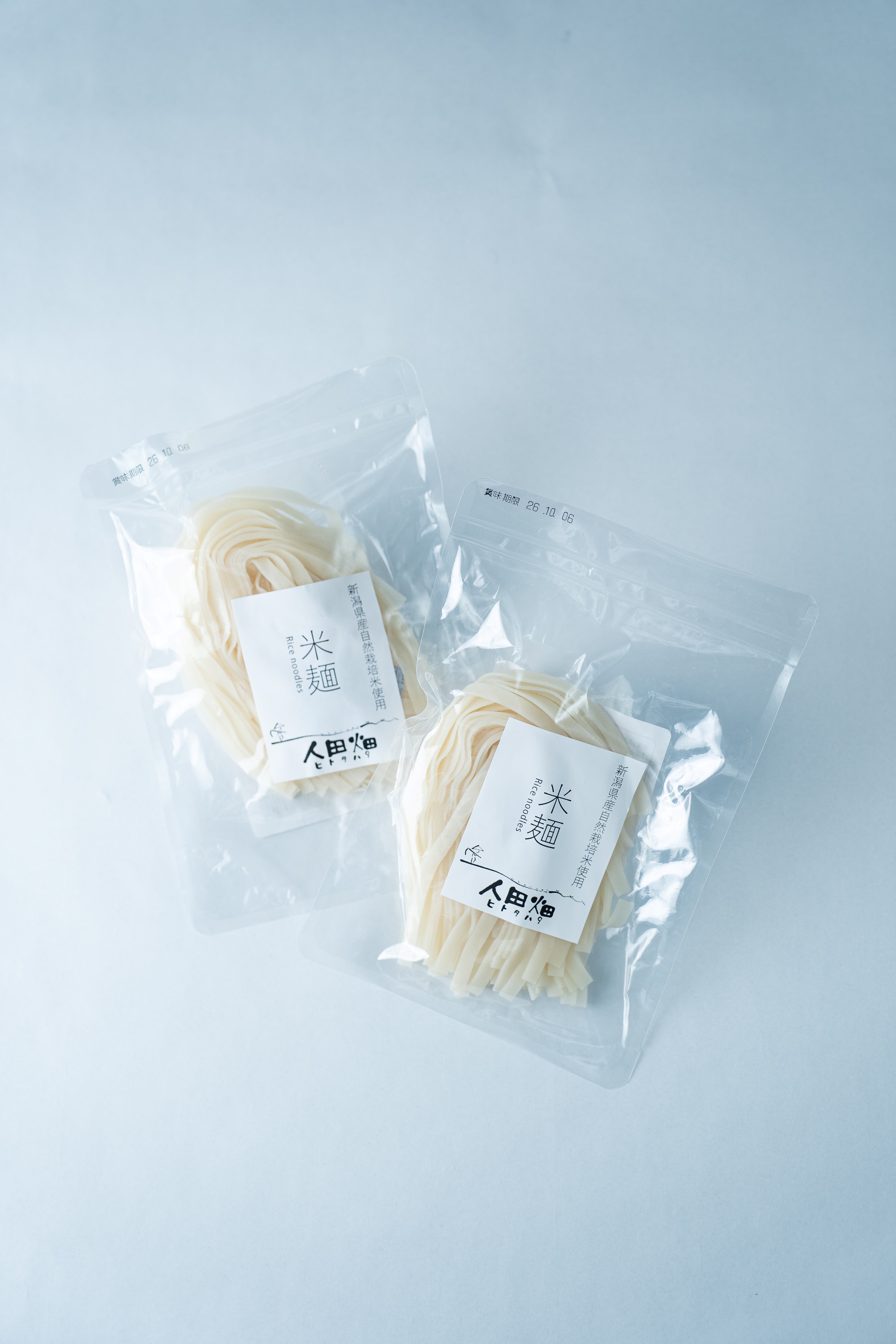 【人田畑】米麺(太麺)120g(自然栽培米使用）