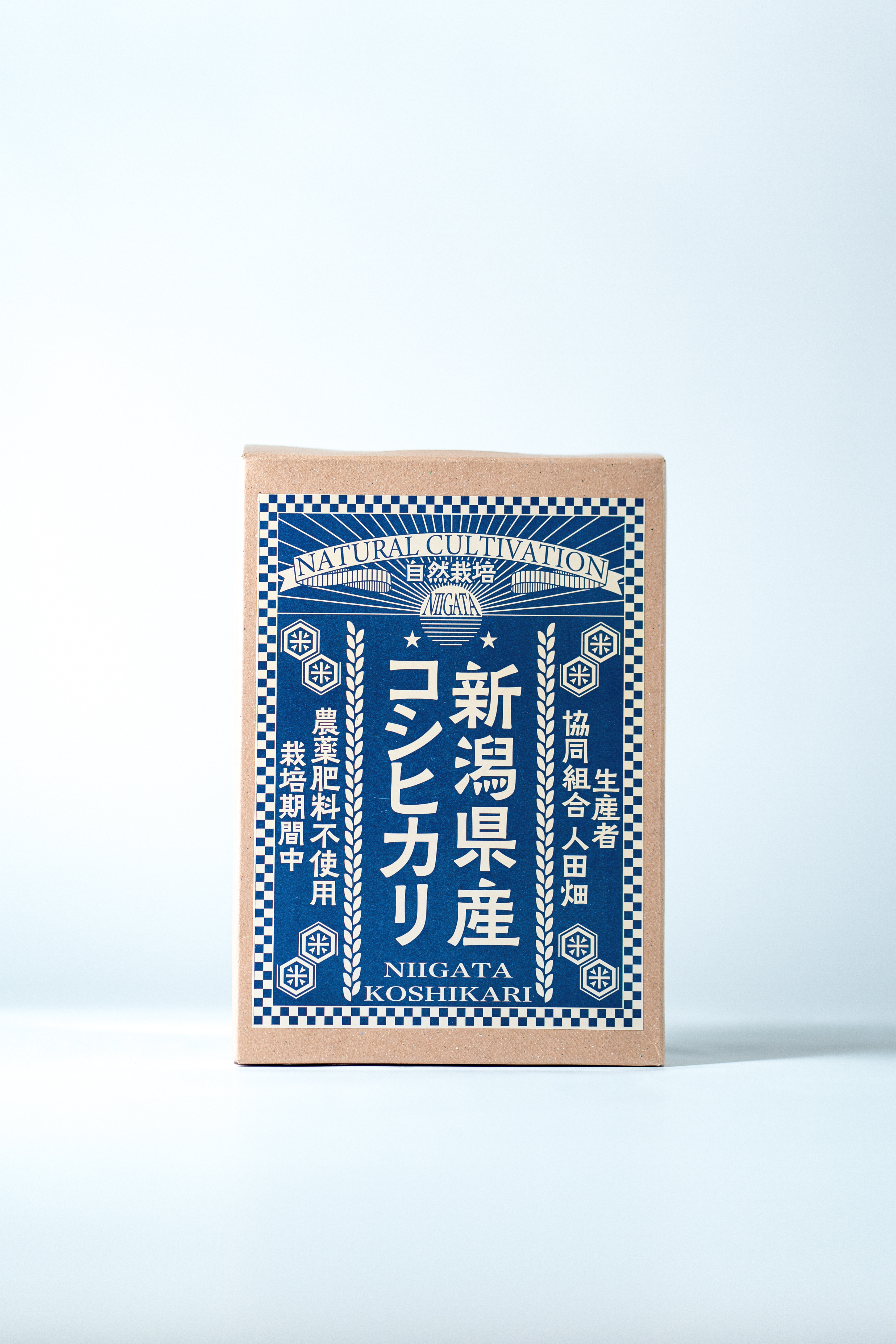 令和7年産自然栽培 新潟県産コシヒカリ 300g 精米 真空パック（生産者：協同組合 人田畑）