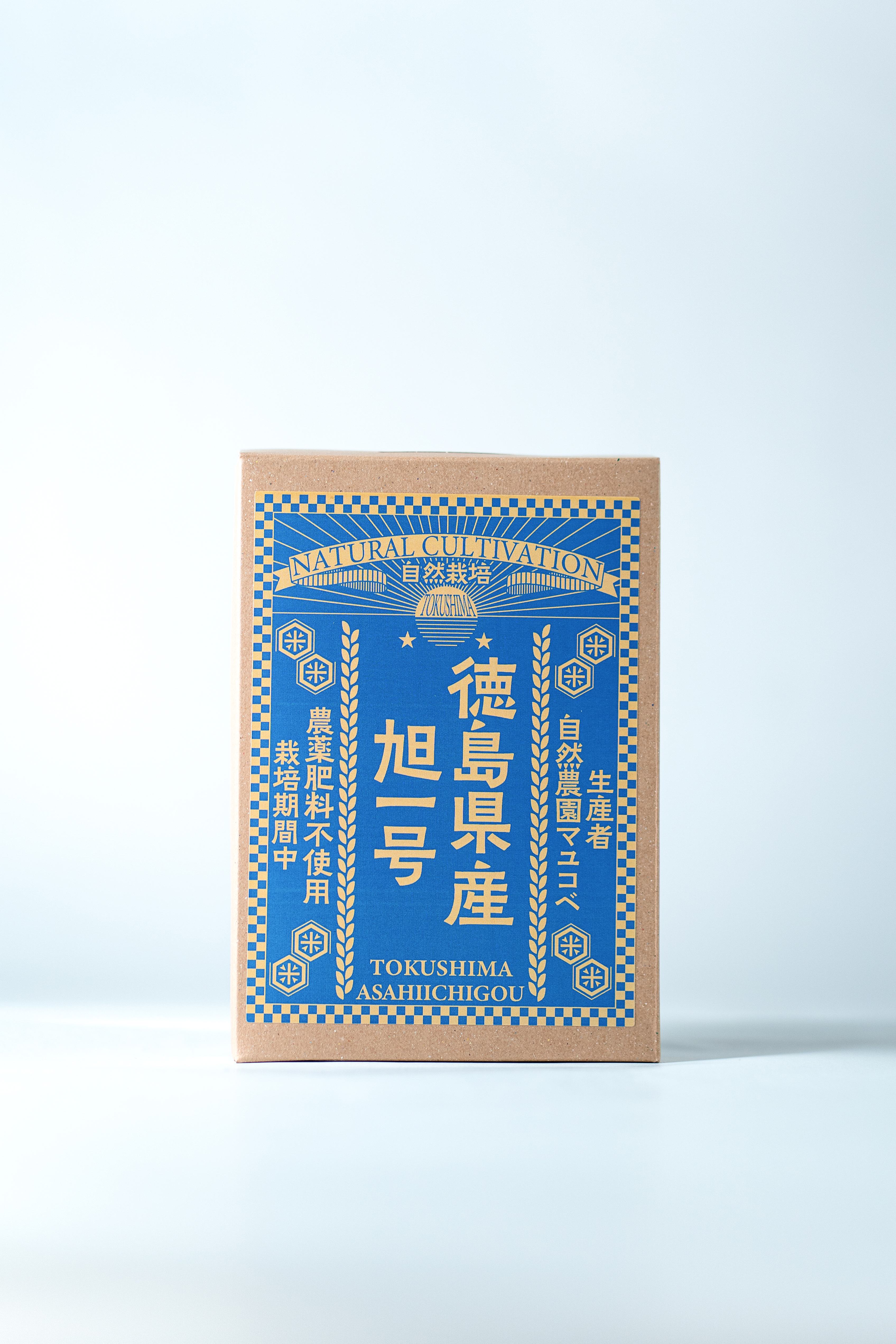 令和7年産 自然栽培 徳島県産 旭一号 300g 精米 真空パック（生産者：自然農園マユコベ）