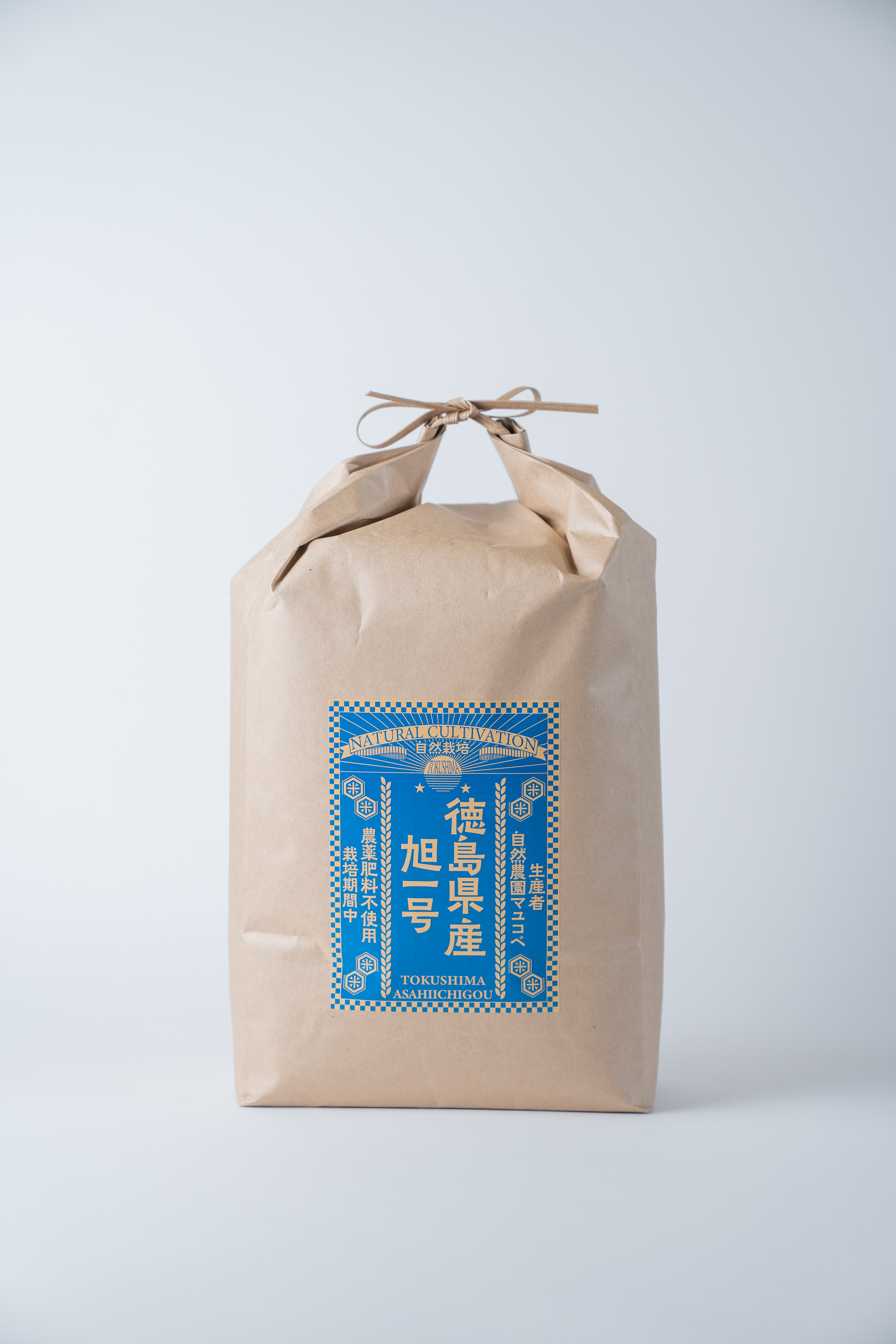 令和7年産 自然栽培 徳島県産 旭一号 ５㎏ 精米（生産者：自然農園マユコベ）