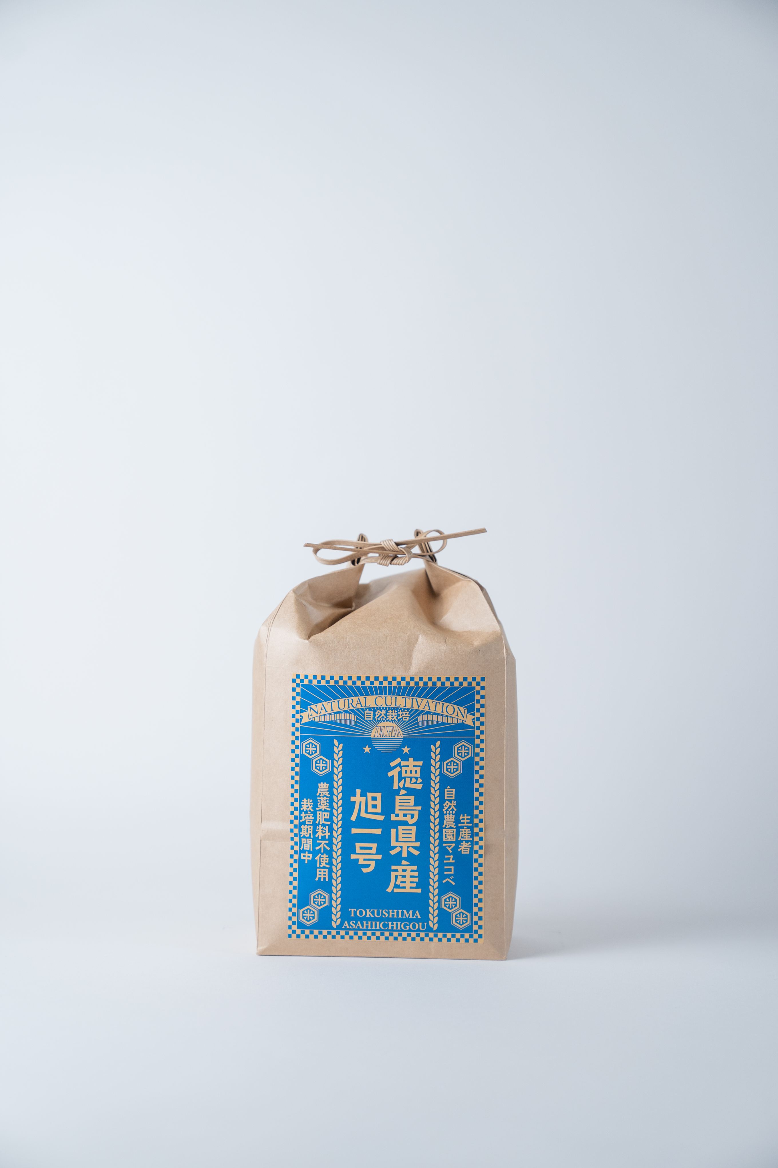 令和7年産 自然栽培 徳島県産 旭一号 ２㎏ 精米（生産者：自然農園マユコベ）