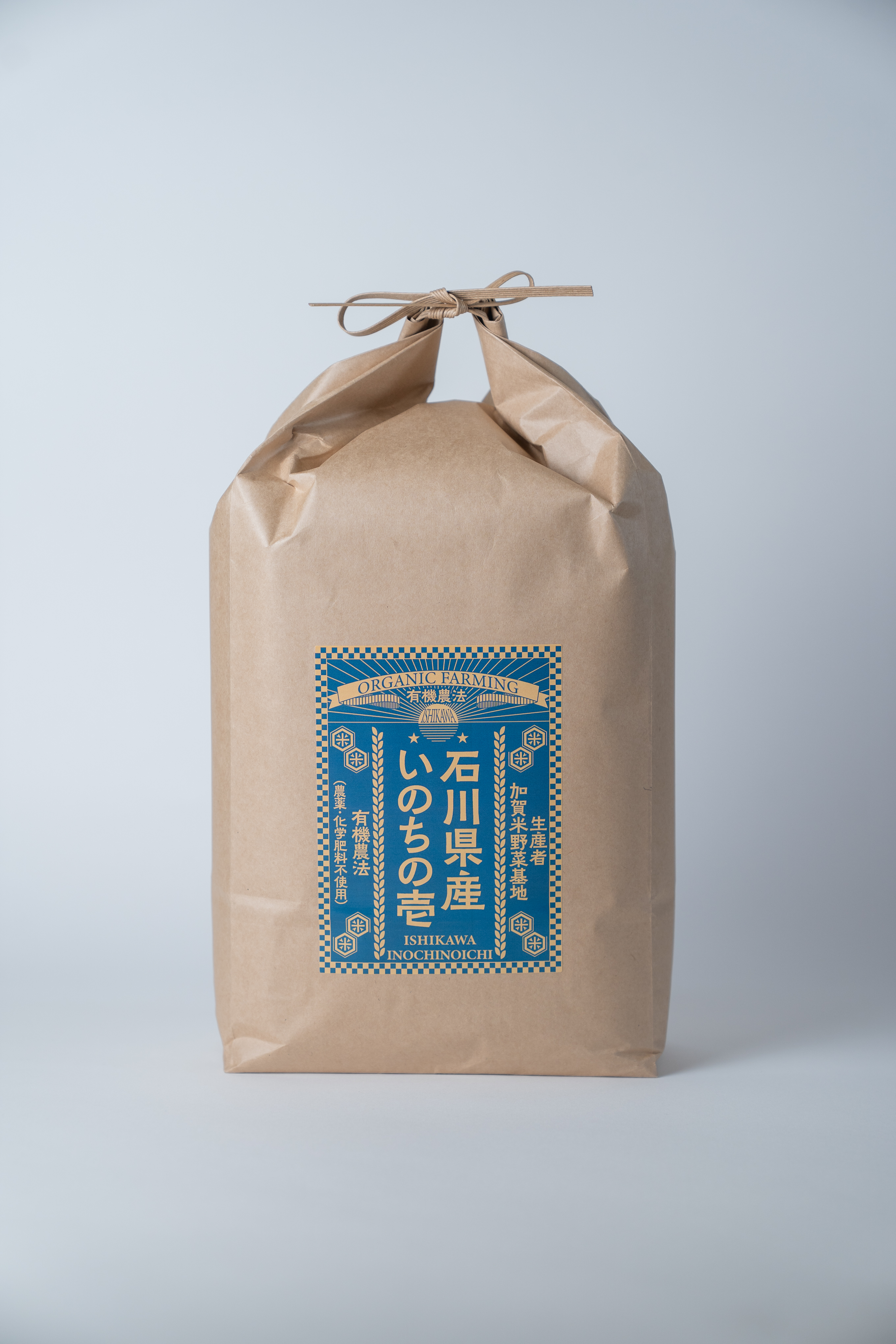 令和7年産有機栽培 石川県産いのちの壱 5kg 精米（生産者：加賀米野菜基地）