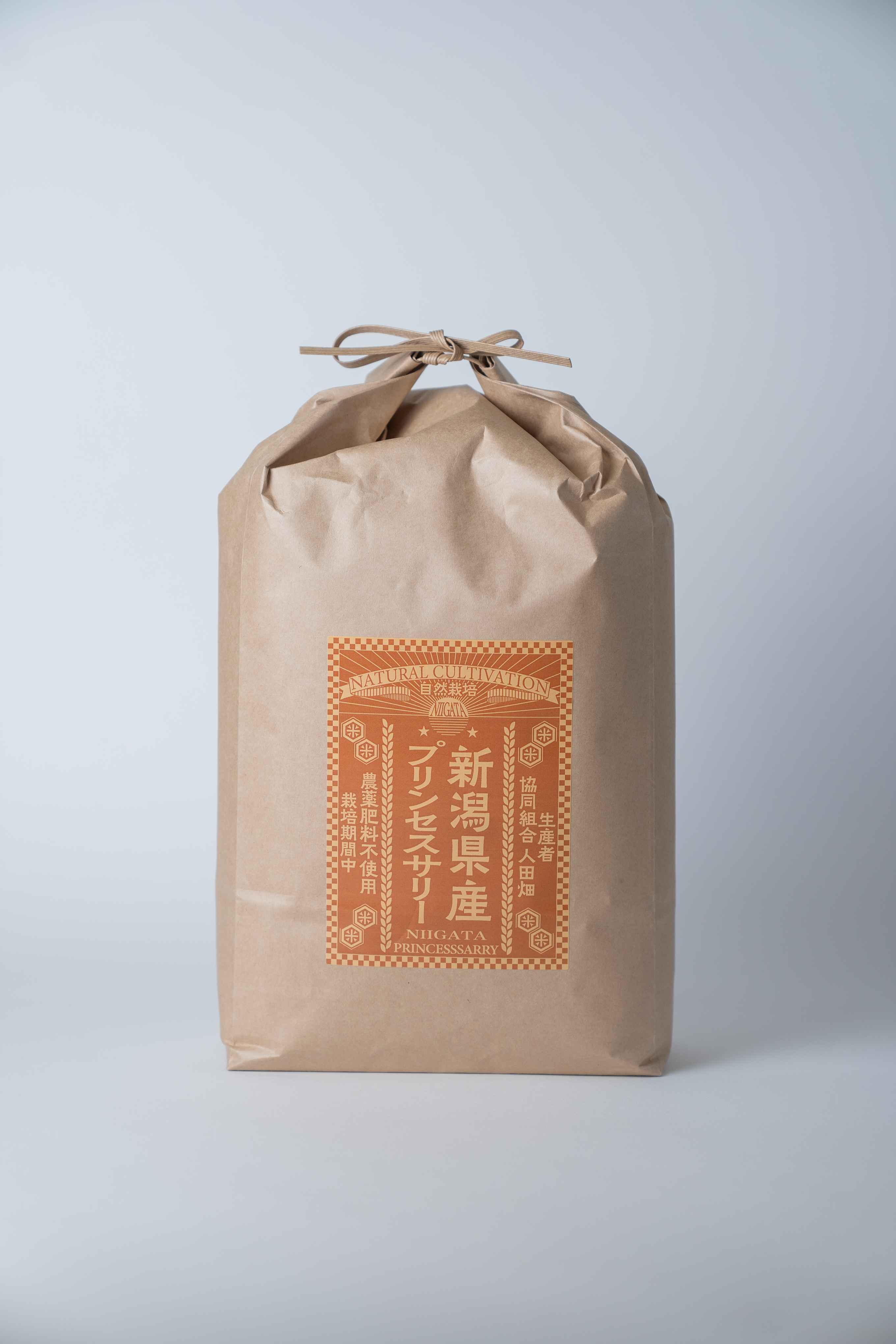 令和7年産自然栽培 新潟県プリンセスサリー 5㎏ 精米  (生産者：協同組合 人田畑）