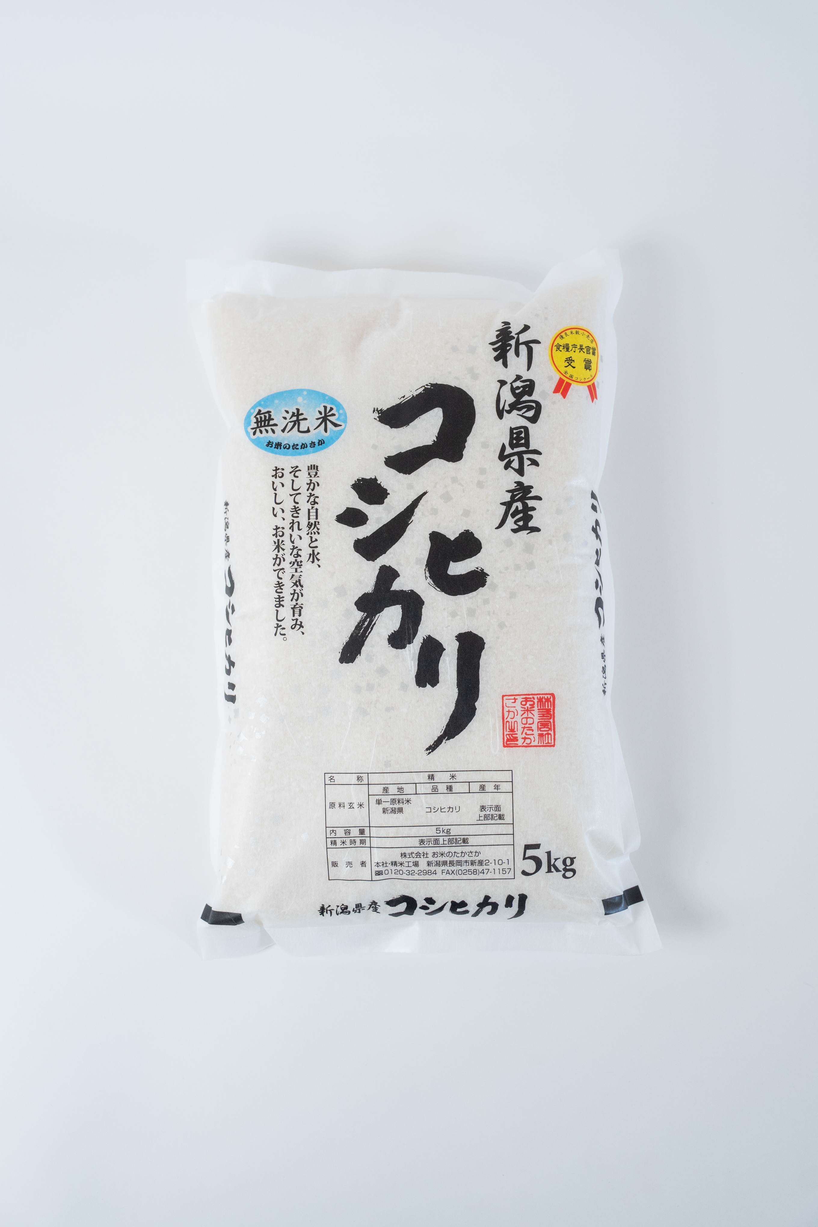 令和7年産  新潟県コシヒカリ 5kg（無洗米）