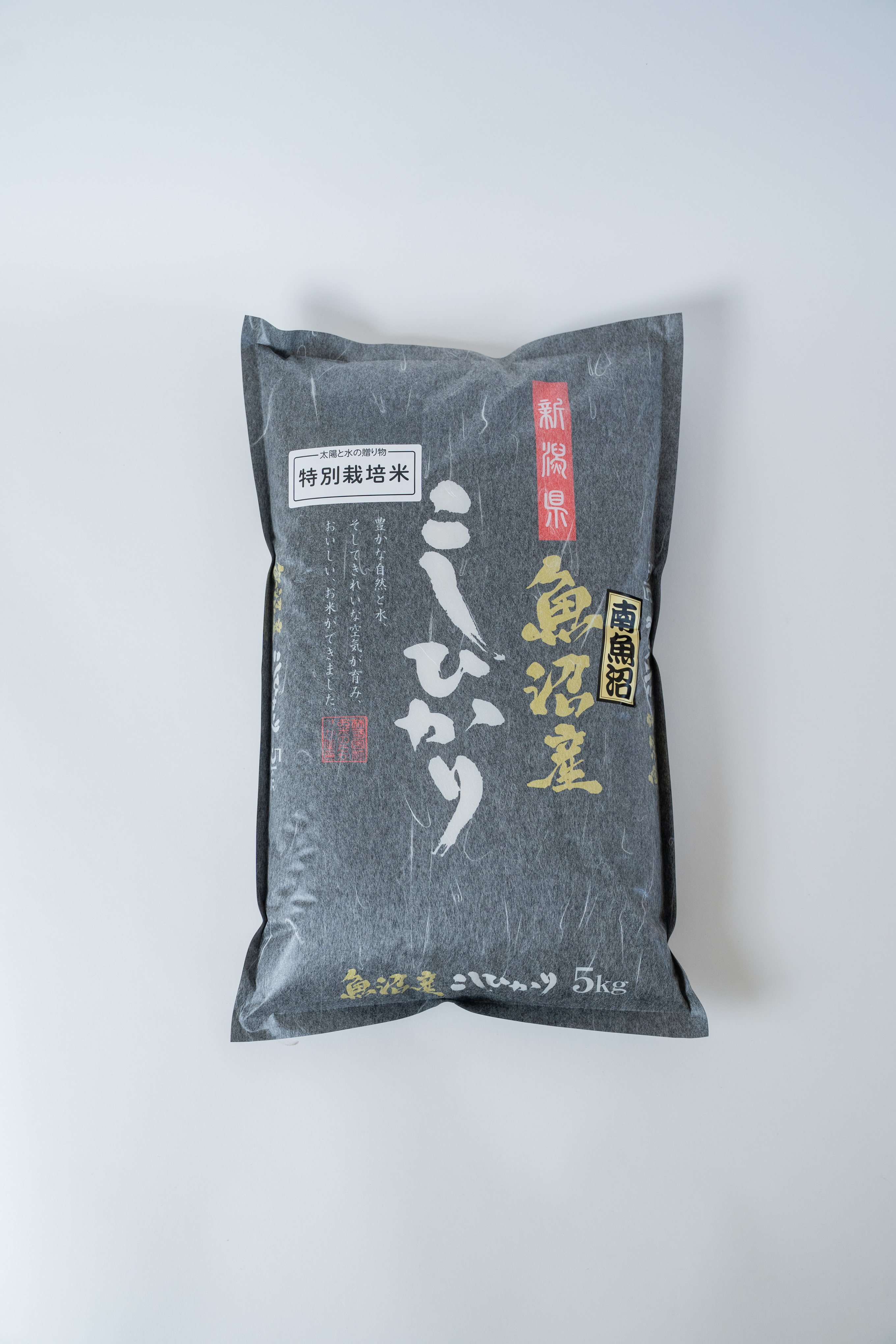 令和7年産  [特別栽培米]南魚沼産コシヒカリ 5kg（精米）