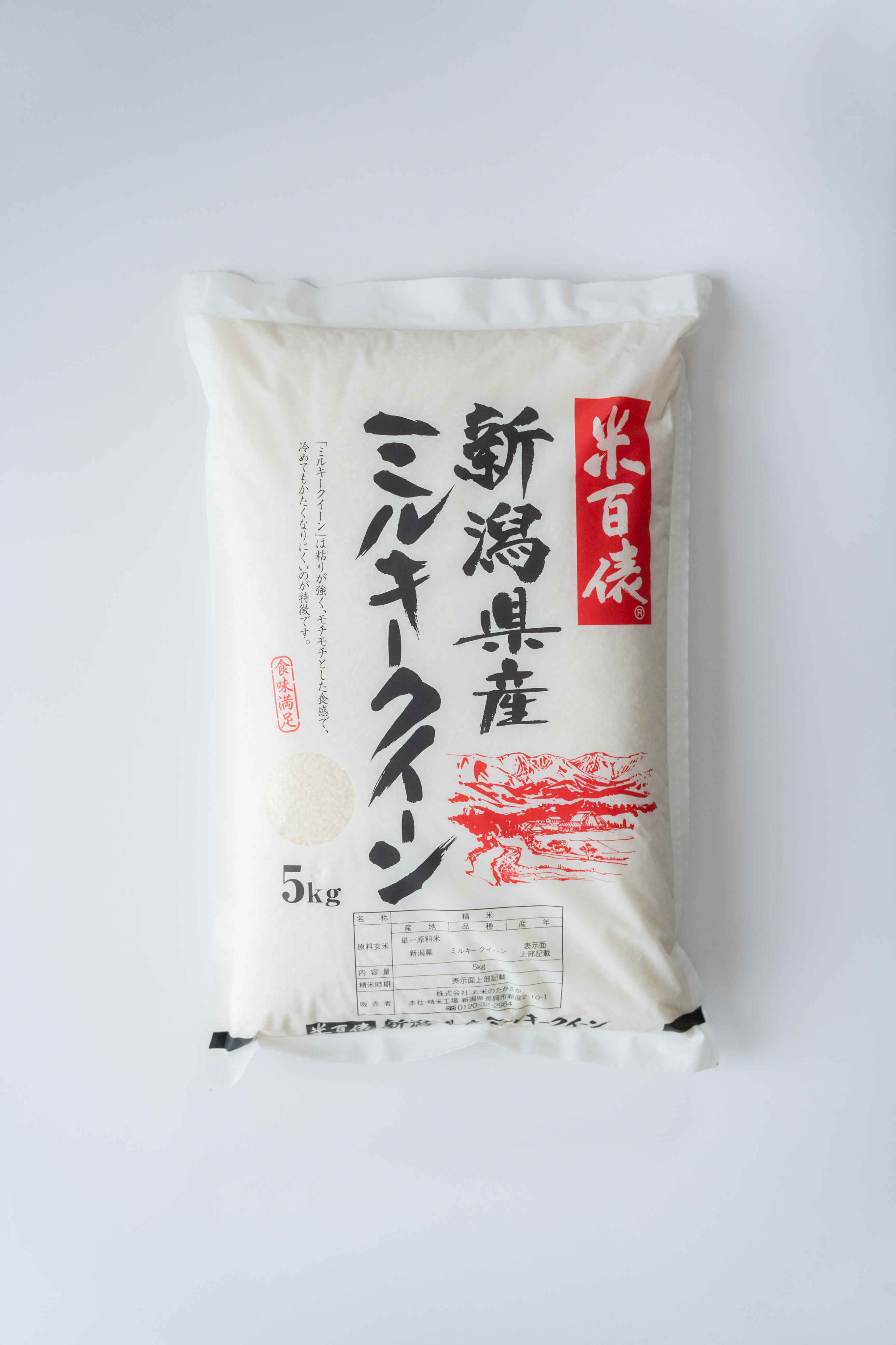 令和7年産  新潟県産ミルキークイーン 5kg（精米）