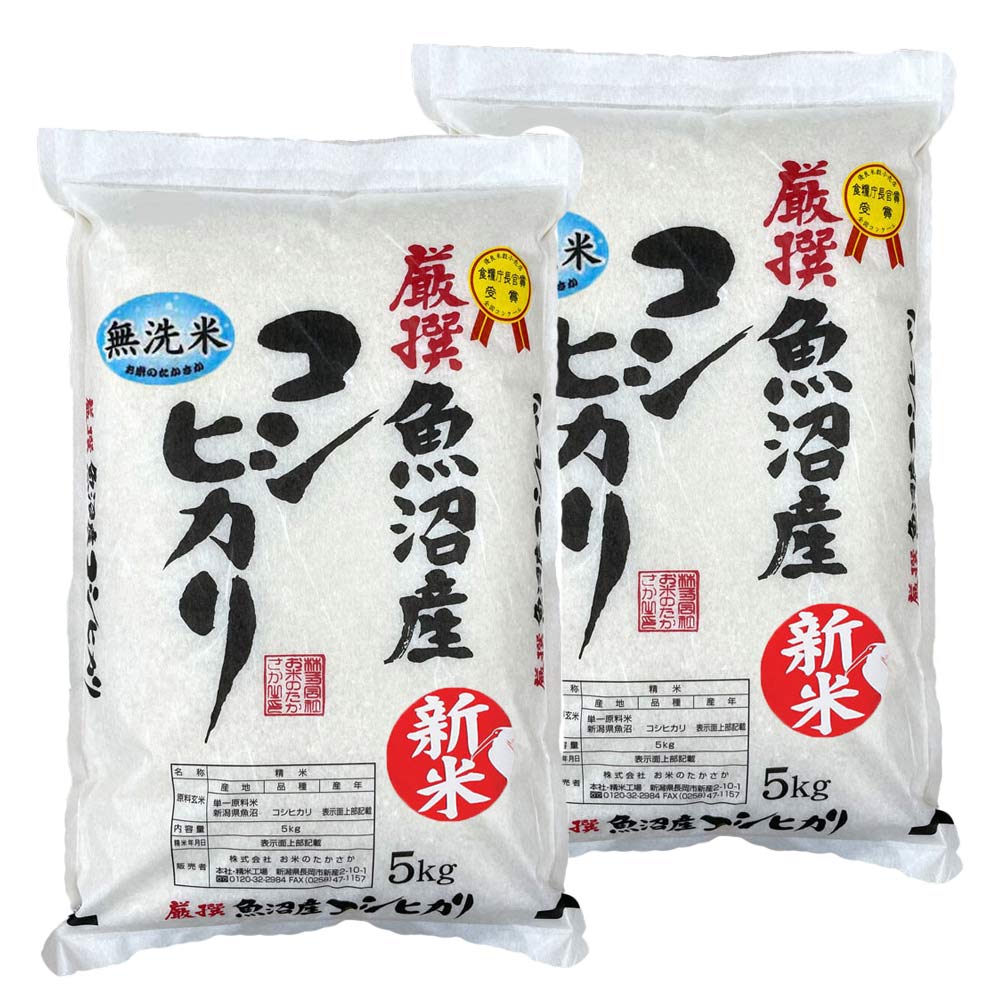 【半年(6ヵ月)定期便】令和6年産 魚沼産コシヒカリ(無洗米) 10kg(5kgx2)