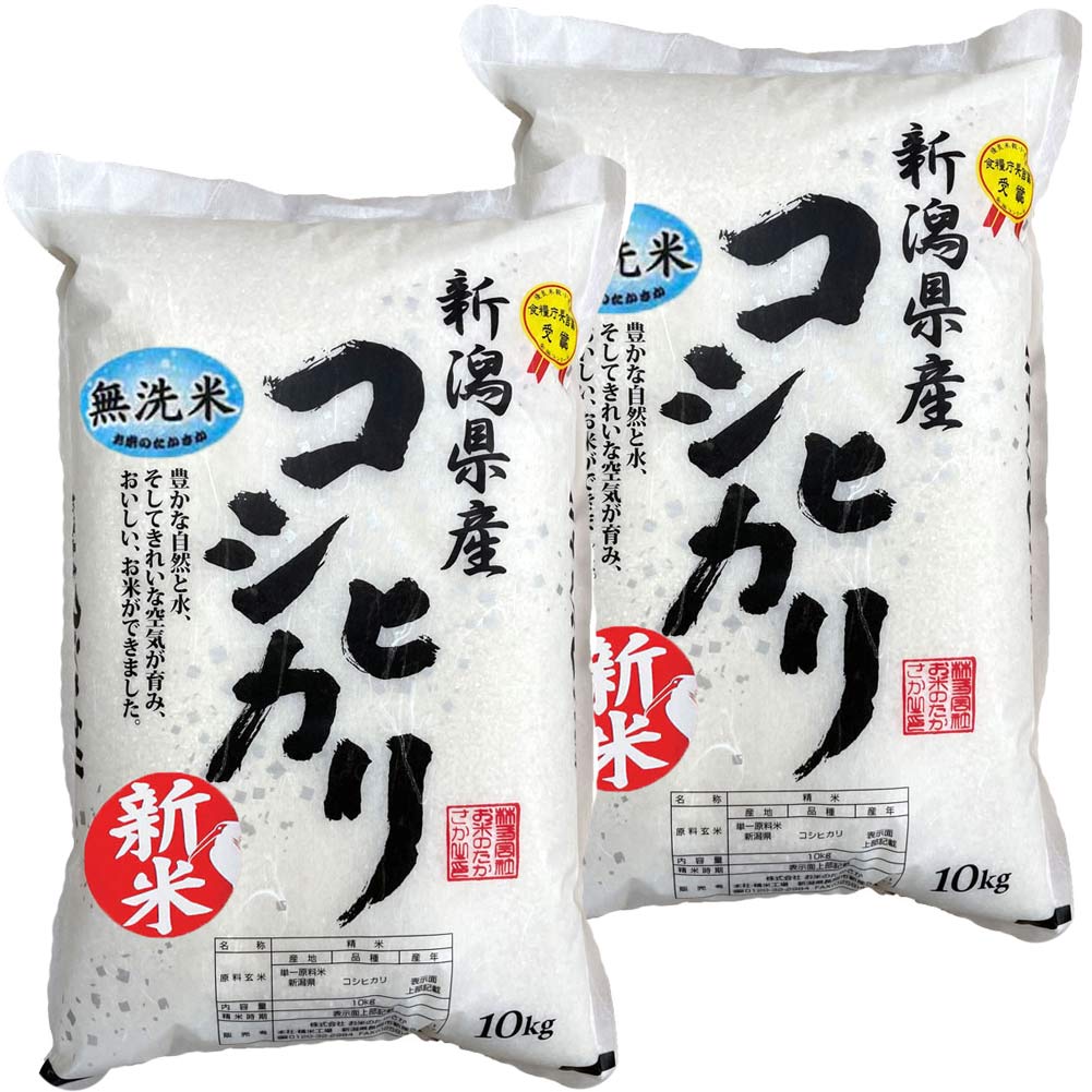 【半年(6ヵ月)定期便】令和6年産 新潟県産コシヒカリ(無洗米) 10kg(5kgx2)