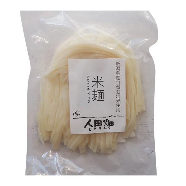 【人田畑】米麺 120g(自然栽培米使用）