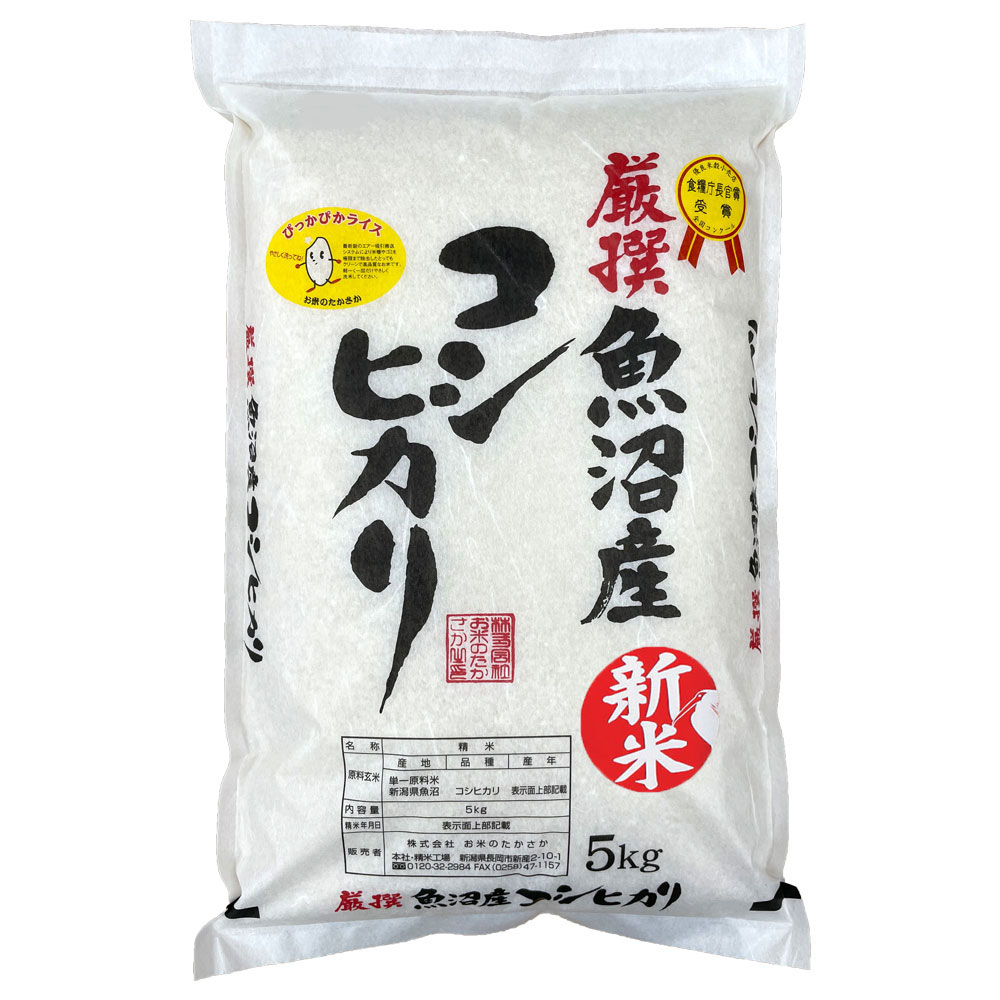 令和6年産　魚沼産コシヒカリ 5kg（精米）