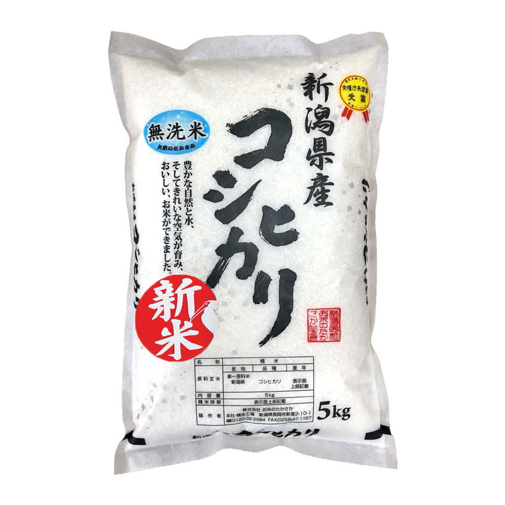お米のたかさか / 令和5年産 【新米】新潟県コシヒカリ 5kg（無洗米）